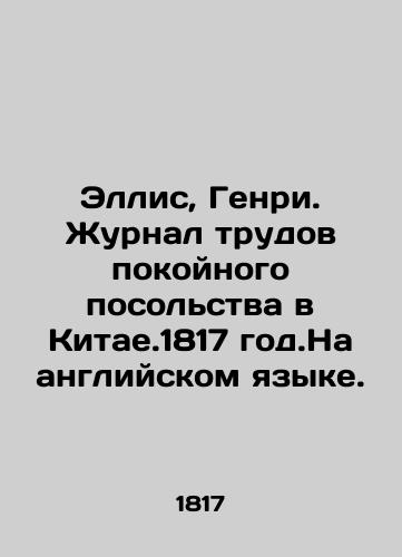 Ellis, Henry. The journal of the late Embassy in China.1817. In English (ask us if in doubt)/Ellis, Genri. Zhurnal trudov pokoynogo posol'stva v Kitae.1817 god.Na angliyskom yazyke. - landofmagazines.com