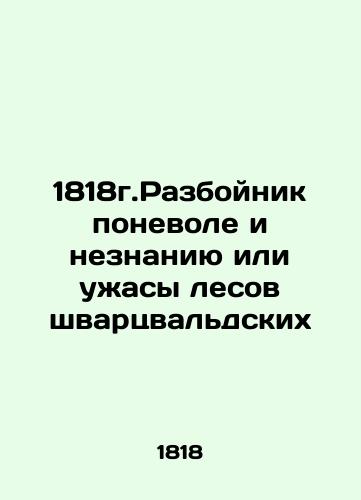 1818. the Rogue in captivity and ignorance or the horrors of the forests of the Black Forest In Russian (ask us if in doubt)/1818g.Razboynik ponevole i neznaniyu ili uzhasy lesov shvartsval'dskikh - landofmagazines.com