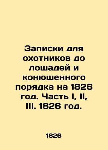 Notes for hunters to horses and stables for 1826. Part I, II, III. 1826. In Russian (ask us if in doubt)/Zapiski dlya okhotnikov do loshadey i konyushennogo poryadka na 1826 god. Chast' I, II, III. 1826 god. - landofmagazines.com