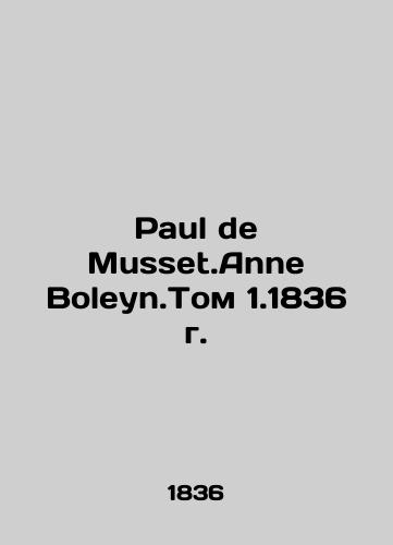 Paul de Musset.Anne Boleyn. Volume 1.1836/Paul de Musset.Anne Boleyn.Tom 1.1836 g. - landofmagazines.com