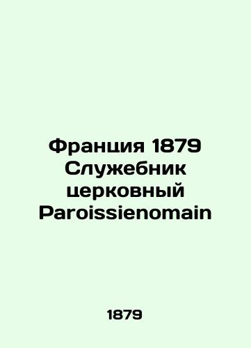 France 1879 Paroissienomain In Russian (ask us if in doubt)/Frantsiya 1879 Sluzhebnik tserkovnyy Paroissienomain - landofmagazines.com