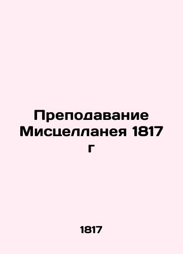 Teaching Miscellaneous 1817 In Russian (ask us if in doubt)/Prepodavanie Mistsellaneya 1817 g - landofmagazines.com