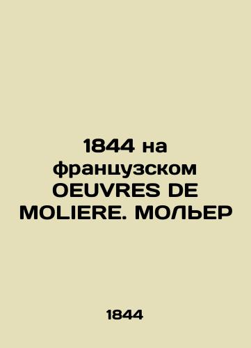 1844 in French OEUVRES DE MOLIERE. MOLIER In French (ask us if in doubt)/1844 na frantsuzskom OEUVRES DE MOLIERE. MOL'ER - landofmagazines.com