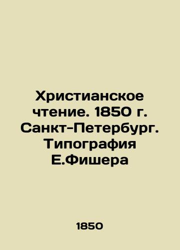 Christian Reading. 1850 St. Petersburg. E.Fischer's Printing House In Russian (ask us if in doubt)/Khristianskoe chtenie. 1850 g. Sankt-Peterburg. Tipografiya E.Fishera - landofmagazines.com