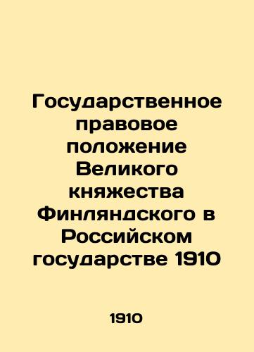 State Legal Status of the Grand Duchy of Finland in the Russian State 1910 In Russian (ask us if in doubt)/Gosudarstvennoe pravovoe polozhenie Velikogo knyazhestva Finlyandskogo v Rossiyskom gosudarstve 1910 - landofmagazines.com