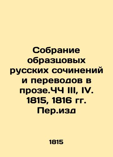 A collection of exemplary Russian works and translations in the Proceedings of the Czech Republic III, IV. 1815, 1816 Per.edu. In Russian (ask us if in doubt)/Sobranie obraztsovykh russkikh sochineniy i perevodov v proze.ChCh III, IV. 1815, 1816 gg. Per.izd - landofmagazines.com