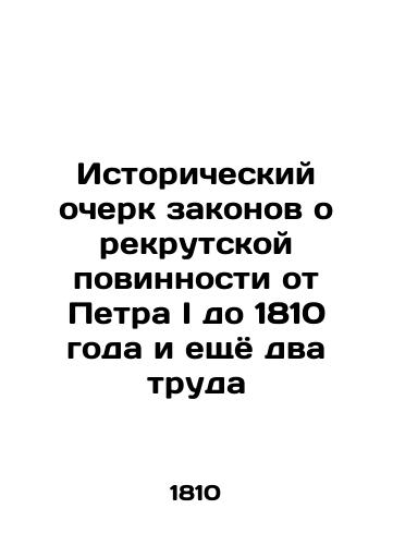 History of conscription laws from Peter I to 1810 and two more works In Russian (ask us if in doubt)/Istoricheskiy ocherk zakonov o rekrutskoy povinnosti ot Petra I do 1810 goda i eshchyo dva truda - landofmagazines.com