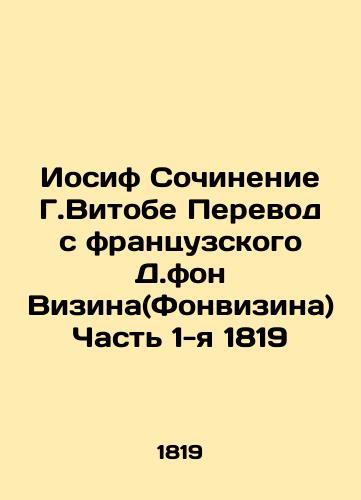 Joseph Writing by G. Witobe Translated from the French by D. von Wiesin (Fonvizin) Part 1 of 1819 In Russian (ask us if in doubt)/Iosif Sochinenie G.Vitobe Perevod s frantsuzskogo D.fon Vizina(Fonvizina) Chast' 1-ya 1819 - landofmagazines.com