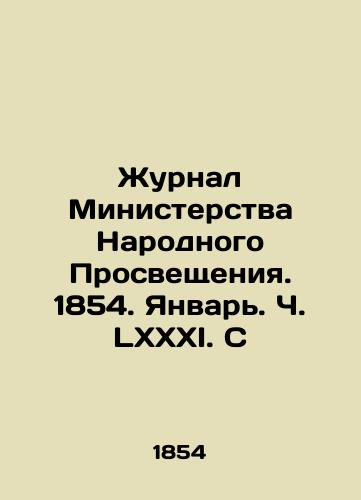 Arkadev Djevi. Jera Lobanovskogo. In Russian/ Arkad Davy. Era Lobanovskogo. In Russian, Moscow - landofmagazines.com