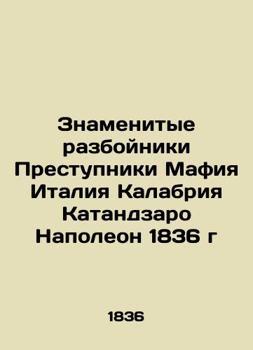 Famous Robbers Mafia Italy Calabria Catanzaro Napoleon 1836 In Russian (ask us if in doubt)/Znamenitye razboyniki Prestupniki Mafiya Italiya Kalabriya Katandzaro Napoleon 1836 g - landofmagazines.com