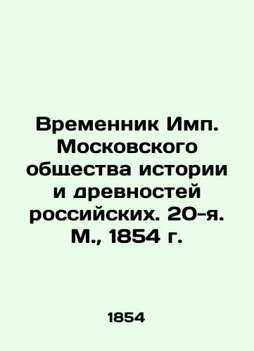 Dostoevskiy F.M. Zapiski iz mertvogo doma./Dostoevsky F.M. Notes from a Dead House. In Russian (ask us if in doubt) - landofmagazines.com