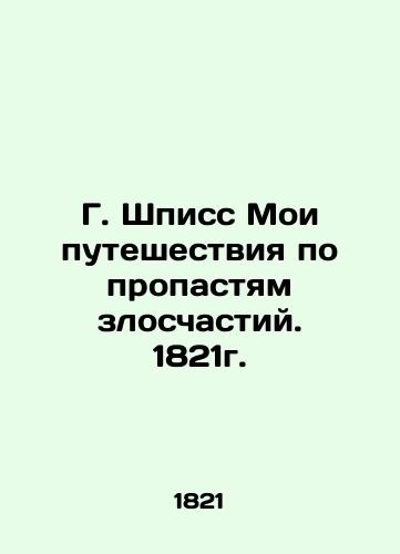 G. Spiess My Journey Through the Abyss of Misfortune. 1821. In Russian (ask us if in doubt)/G. Shpiss Moi puteshestviya po propastyam zloschastiy. 1821g. - landofmagazines.com