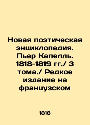 The New Poetry Encyclopedia. Pierre Capelle. 1818-1819 / 3 Volumes. / Rare Edition in French In French (ask us if in doubt)/Novaya poeticheskaya entsiklopediya. P'er Kapell'. 1818-1819 gg./ 3 toma./ Redkoe izdanie na frantsuzskom - landofmagazines.com