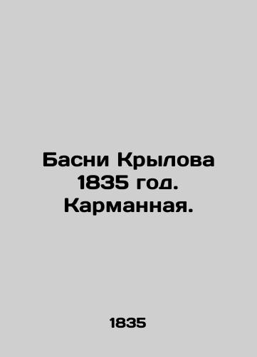 Basni Krylov 1835. Pocket. In Russian (ask us if in doubt)/Basni Krylova 1835 god. Karmannaya. - landofmagazines.com