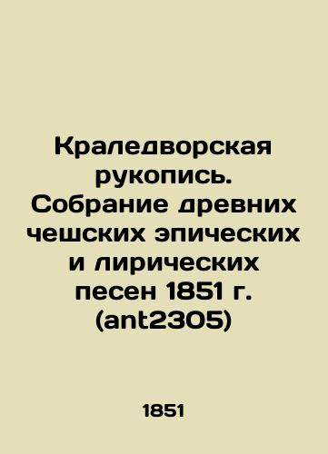 Kraledvar Manuscript. Collection of Ancient Czech Epic and Lyrical Songs of 1851 (ant2305) In Russian (ask us if in doubt)/Kraledvorskaya rukopis'. Sobranie drevnikh cheshskikh epicheskikh i liricheskikh pesen 1851 g. (ant2305) - landofmagazines.com