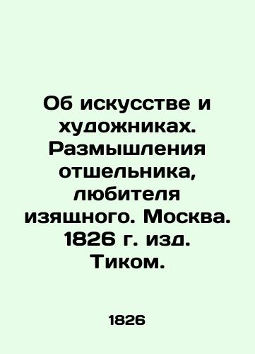 On Art and Artists. Reflections of the Hermit, the Lover of Fine Arts. Moscow. 1826, published by Tikom. In Russian (ask us if in doubt)/Ob iskusstve i khudozhnikakh. Razmyshleniya otshel'nika, lyubitelya izyashchnogo. Moskva. 1826 g. izd. Tikom. - landofmagazines.com