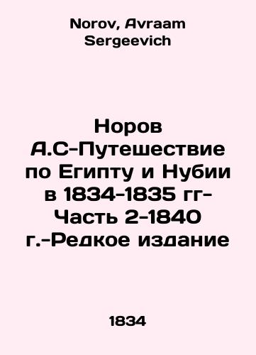 Norov A.S-Journey through Egypt and Nubia in 1834-1835-Part 2-1840 -Rare Edition In Russian (ask us if in doubt)/Norov A.S-Puteshestvie po Egiptu i Nubii v 1834-1835 gg-Chast' 2-1840 g.-Redkoe izdanie - landofmagazines.com