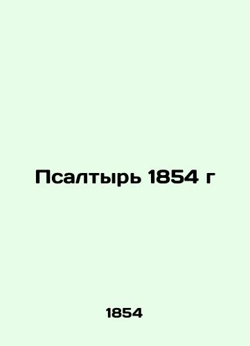 Pojeziya narodov SSSR. XIX-nachala HH veka. In Russian/ Poetry of USSR. XIX-beginning twentieth century. In Russian, n/a - landofmagazines.com