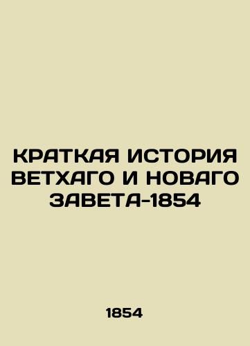 BRIEF HISTORY OF THE VETHAGO AND NEW VEHICLE 1854 In Russian (ask us if in doubt)/KRATKAYa ISTORIYa VETKhAGO I NOVAGO ZAVETA-1854 - landofmagazines.com
