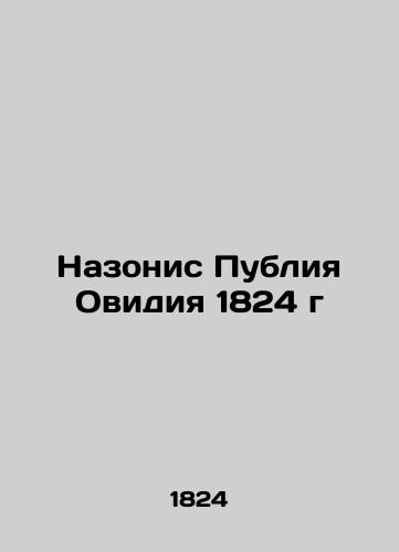 Nazonis Publius Ovidia 1824 In Russian (ask us if in doubt)/Nazonis Publiya Ovidiya 1824 g - landofmagazines.com