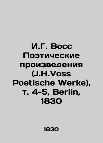 J.H.Voss Poetische Werke, vol. 4-5, Berlin, 1830 In Russian (ask us if in doubt)/I.G. Voss Poeticheskie proizvedeniya (J.H.Voss Poetische Werke), t. 4-5, Berlin, 1830 - landofmagazines.com