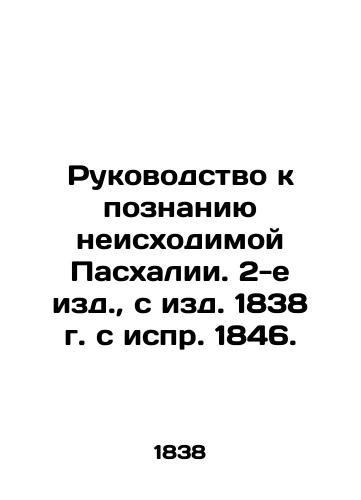 A Guide to Understanding the Inexhaustible Paschal. 2nd Edition, from 1838 to 1846. In Russian (ask us if in doubt)/Rukovodstvo k poznaniyu neiskhodimoy Paskhalii. 2-e izd., s izd. 1838 g. s ispr. 1846. - landofmagazines.com