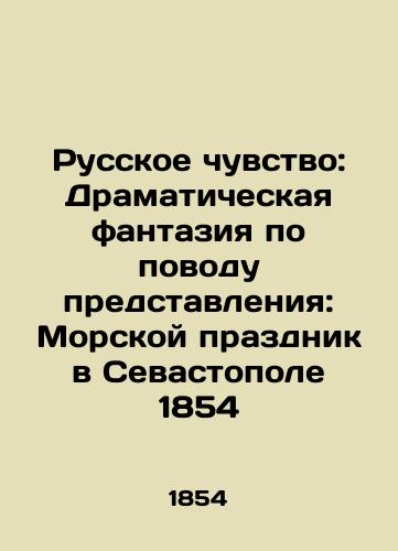 Russian Feeling: A Dramatic Imagination of the Presentation: A Sea Holiday in Sevastopol 1854 In Russian (ask us if in doubt)/Russkoe chuvstvo: Dramaticheskaya fantaziya po povodu predstavleniya: Morskoy prazdnik v Sevastopole 1854 - landofmagazines.com