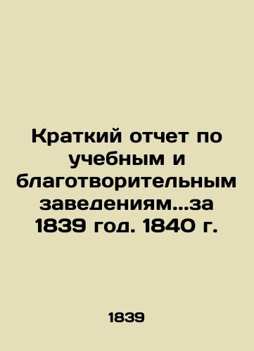 A summary report on educational and charitable institutions.. for the year 1839. 1840 In Russian (ask us if in doubt)/Kratkiy otchet po uchebnym i blagotvoritel'nym zavedeniyam..za 1839 god. 1840 g. - landofmagazines.com