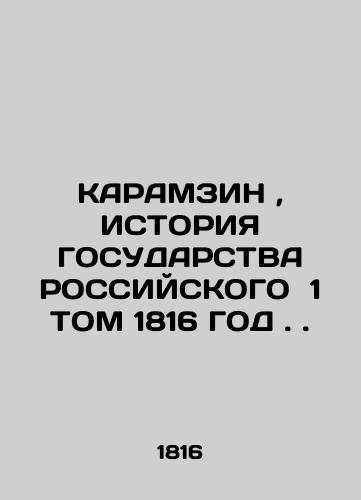 KARAMZIN, HISTORY OF THE STATE OF RUSSIAN, Volume 1, 1816. In Russian (ask us if in doubt)/KARAMZIN, ISTORIYa GOSUDARSTVA ROSSIYSKOGO 1 TOM 1816 GOD. - landofmagazines.com