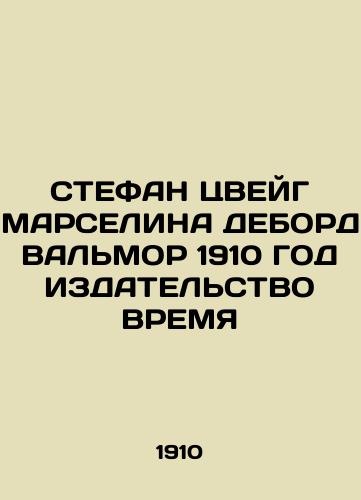 STEPHANOPHAN Zweig MARCELINA DEBORD VALMOR 1910 TIME PUBLICITY In Russian (ask us if in doubt)/STEFAN TsVEYG MARSELINA DEBORD VAL'MOR 1910 GOD IZDATEL'STVO VREMYa - landofmagazines.com