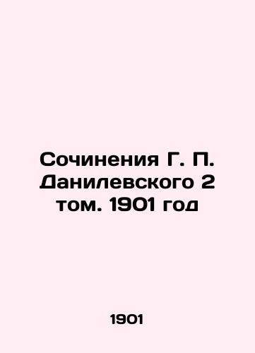 Works by G. P. Danilevsky, Volume 2, 1901 In Russian (ask us if in doubt)/Sochineniya G. P. Danilevskogo 2 tom. 1901 god - landofmagazines.com