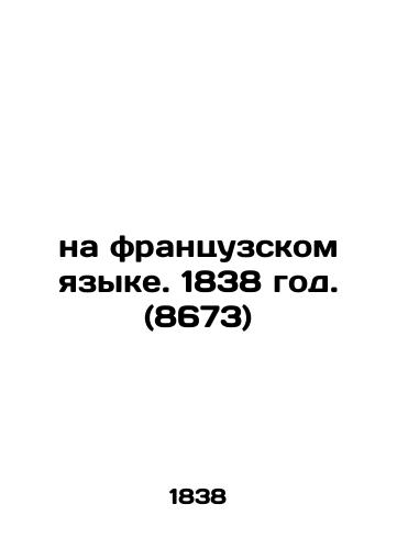 in French. 1838. (8673) In French (ask us if in doubt)/na frantsuzskom yazyke. 1838 god. (8673) - landofmagazines.com