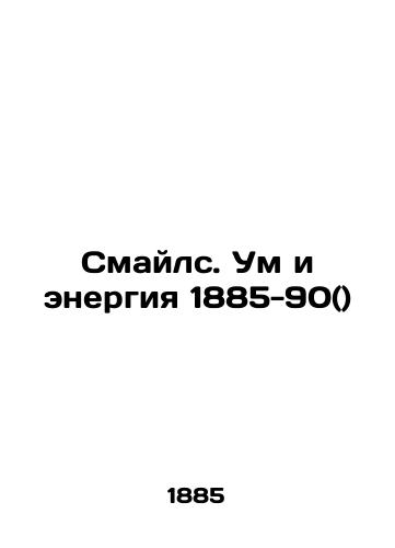 Smiles. Mind and Energy 1885-90 () In Russian (ask us if in doubt)/Smayls. Um i energiya 1885-90() - landofmagazines.com