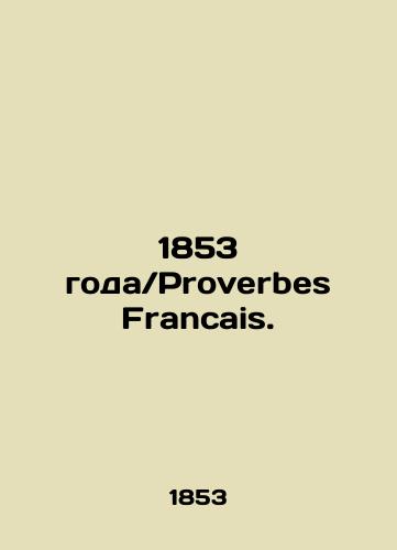 1853 / Proverbes Francais./1853 goda/Proverbes Francais. - landofmagazines.com