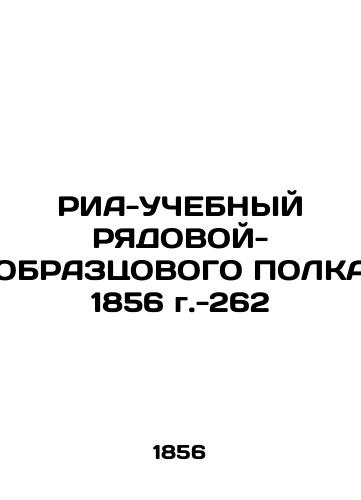 RIA-TRAINING ROAD-MODEL 1856-262 In Russian (ask us if in doubt)/RIA-UChEBNYY RYaDOVOY-OBRAZTsOVOGO POLKA 1856 g.-262 - landofmagazines.com