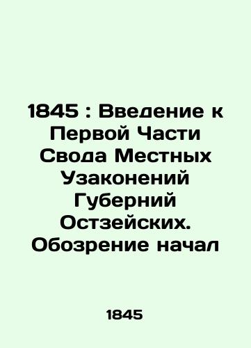 1845: Introduction to Part I of the Local Laws of Ostsee County. The Review Begins In Russian (ask us if in doubt)/1845: Vvedenie k Pervoy Chasti Svoda Mestnykh Uzakoneniy Guberniy Ostzeyskikh. Obozrenie nachal - landofmagazines.com