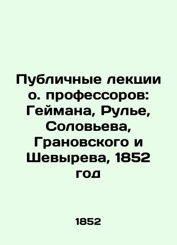 Public Lectures by Professors Gaiman, Roulier, Solovyov, Granovsky and Shevyrev, 1852 In Russian (ask us if in doubt)/Publichnye lektsii o. professorov: Geymana, Rul'e, Solov'eva, Granovskogo i Shevyreva, 1852 god - landofmagazines.com