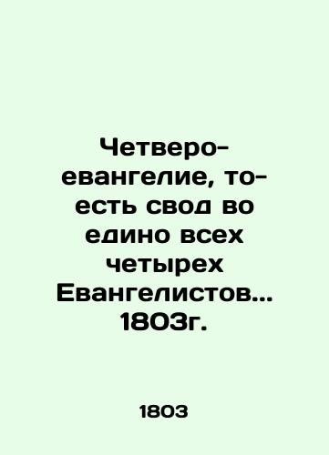 The four-gospel, that is, the vault of all four evangelists.. 1803. In Russian (ask us if in doubt)/Chetvero-evangelie, to-est' svod vo edino vsekh chetyrekh Evangelistov.. 1803g. - landofmagazines.com