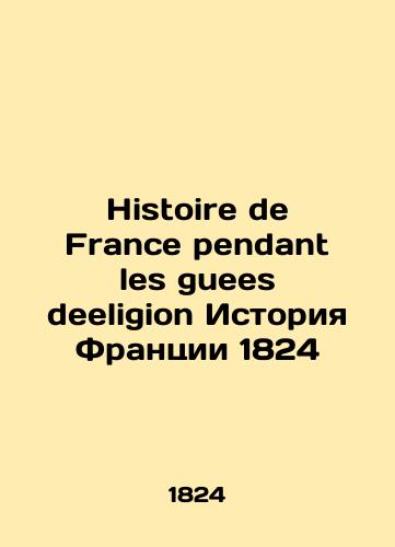 Histoire de France pendant les guees dereligion History of France 1824/Histoire de France pendant les guees deeligion Istoriya Frantsii 1824 - landofmagazines.com