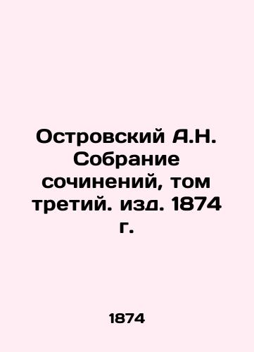 A.N. Ostrovsky Collection of Works, Volume Three, 1874. In Russian (ask us if in doubt)/Ostrovskiy A.N. Sobranie sochineniy, tom tretiy. izd. 1874 g. - landofmagazines.com
