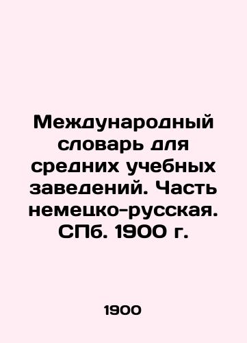 International Dictionary for Secondary Institutions. Part German-Russian. St. Petersburg. 1900. In Russian (ask us if in doubt)/Mezhdunarodnyy slovar' dlya srednikh uchebnykh zavedeniy. Chast' nemetsko-russkaya. SPb. 1900 g. - landofmagazines.com