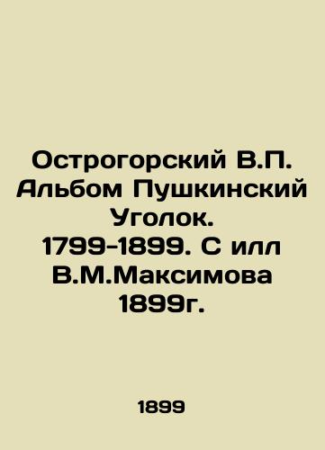 Ostrogorsky V.P. Album Pushkinsky Corner. 1799-1899 In Russian (ask us if in doubt)/Ostrogorskiy V.P. Al'bom Pushkinskiy Ugolok. 1799-1899. S ill V.M.Maksimova 1899g. - landofmagazines.com