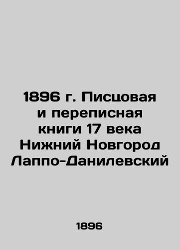 1896 Nizhny Novgorod Lappo-Danilevsky Pisces and Census Books of the 17th Century In Russian (ask us if in doubt)/1896 g. Pistsovaya i perepisnaya knigi 17 veka Nizhniy Novgorod Lappo-Danilevskiy - landofmagazines.com