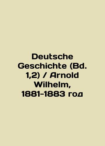 Deutsche Heldensagen/ Deutsche Heldensagen - landofmagazines.com