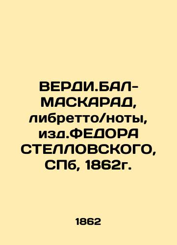 VERDI.BAL-MASKARAD, libretto / notes, edited by FEDOR STELLOVSKY, St. Petersburg, 1862. In Russian (ask us if in doubt)/VERDI.BAL-MASKARAD, libretto/noty, izd.FEDORA STELLOVSKOGO, SPb, 1862g. - landofmagazines.com