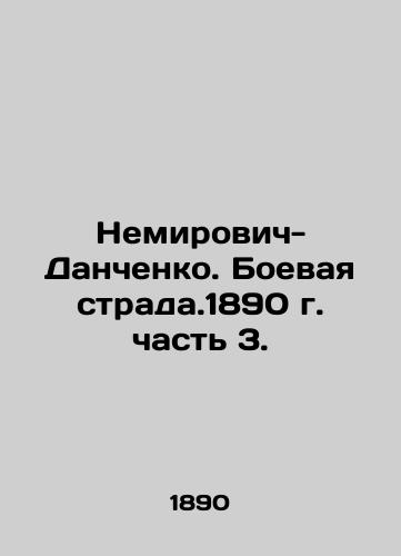 Nemirovich-Danchenko. Battle suffering. 1890 Part 3. In Russian (ask us if in doubt)/Nemirovich-Danchenko. Boevaya strada.1890 g. chast' 3. - landofmagazines.com