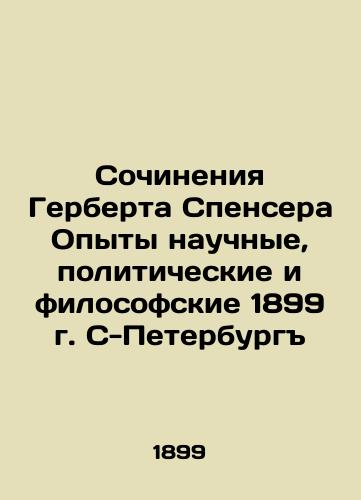 Works by Herbert Spencer Scientific, Political, and Philosophical Experiments 1899, S-Petersburg In Russian (ask us if in doubt)/Sochineniya Gerberta Spensera Opyty nauchnye, politicheskie i filosofskie 1899 g. S-Peterburg - landofmagazines.com