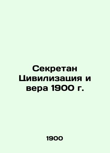 Secretary of Civilization and Faith 1900 In Russian (ask us if in doubt)/Sekretan Tsivilizatsiya i vera 1900 g. - landofmagazines.com