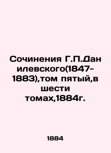 orks by H.P. Danilevsky (1847-1883), volume five, in six volumes, 1884 In Russian (ask us if in doubt)/Sochineniya G.P.Danilevskogo(1847-1883),tom pyatyy,v shesti tomakh,1884g. - landofmagazines.com