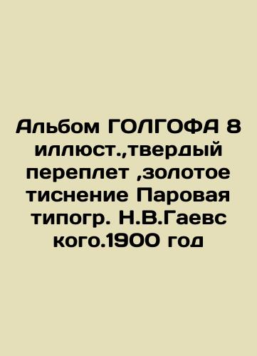 The most beautiful of 1896. Goncharov Oblobov. The golden embossing of the 19th century In Russian (ask us if in doubt)/Krasiveyshaya 1896 goda. Goncharov Oblomov. Zolotoe tisnenie 19 vek - landofmagazines.com